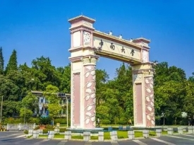 中南大學(xué)